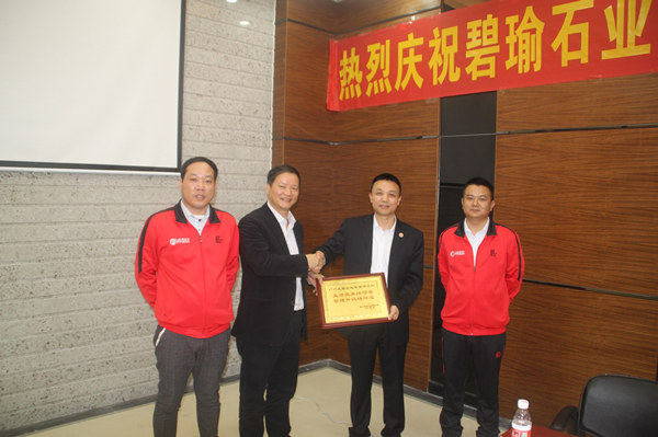 鶴山碧瑜石業(yè)有限公司贈送正睿企業(yè)管理研究院業(yè)績改善結碩果，管理升級鑄輝煌牌匾