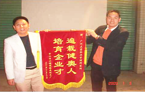 2009年1月3日，健奧譚興桂董事長(zhǎng)贈(zèng)送正睿遍栽健奧人，培育企業(yè)才錦旗