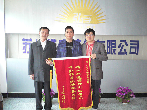 2012年4月17日，第一期管理升級(jí)總結(jié)大會(huì)召開