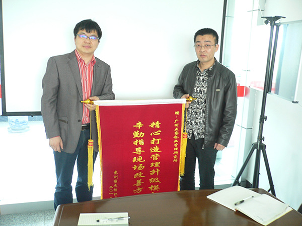 2012年4月17日，第一期管理升級(jí)總結(jié)大會(huì)召開