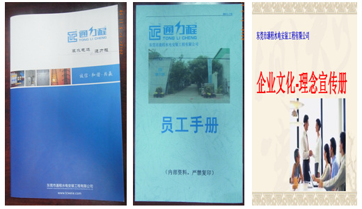 企業(yè)形象化，行為規(guī)范化