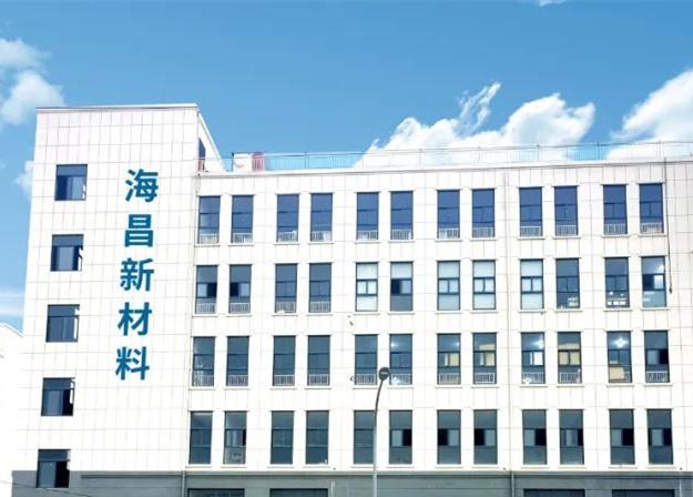 踔厲奮進，闊步前行——臺州海昌新材料有限公司管理升級第一期項目圓滿成功暨第二期項目啟動