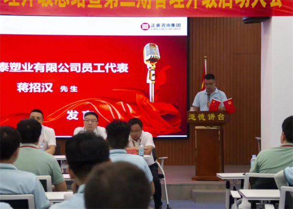 德泰員工代表蔣招漢先生：銘記德泰溫情，常行關(guān)懷善舉