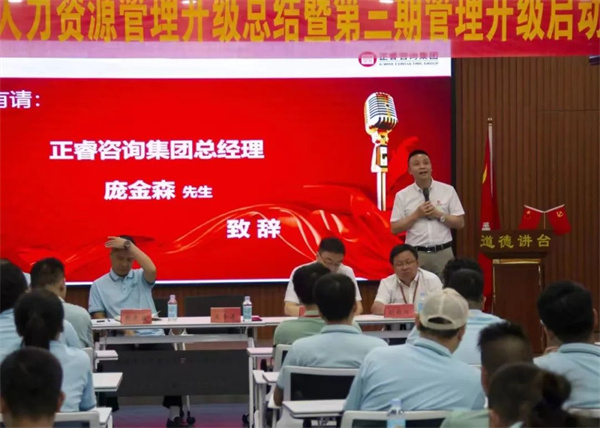 正睿龐金森老師：士不可以不弘毅，任重而道遠(yuǎn)