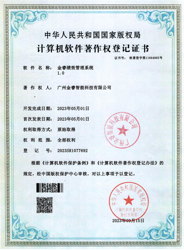 金?？冃Ч芾硐到y(tǒng)1