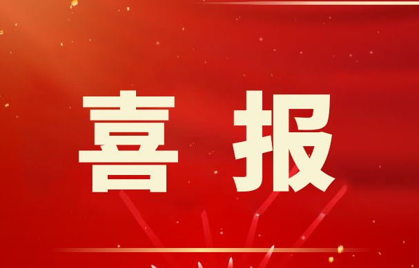 喜報！金睿智能獲得十項 《計算機軟件著作權登記證書》
