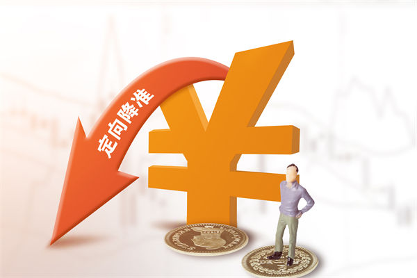 1萬億資金來了，降準(zhǔn)正式落地，企業(yè)戰(zhàn)略怎么調(diào)整？